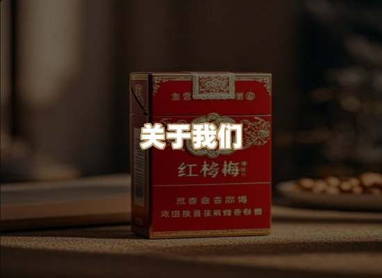 关于博顿香烟网